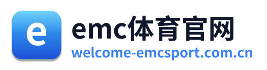 emc体育官网
